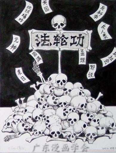 Propagandazeichnung der Kommunistischen Partei gegen Falun Gong, welche die
angeblichen Opfer von Falun Gong als Totenköpfe darstellt und die Verwüstung...